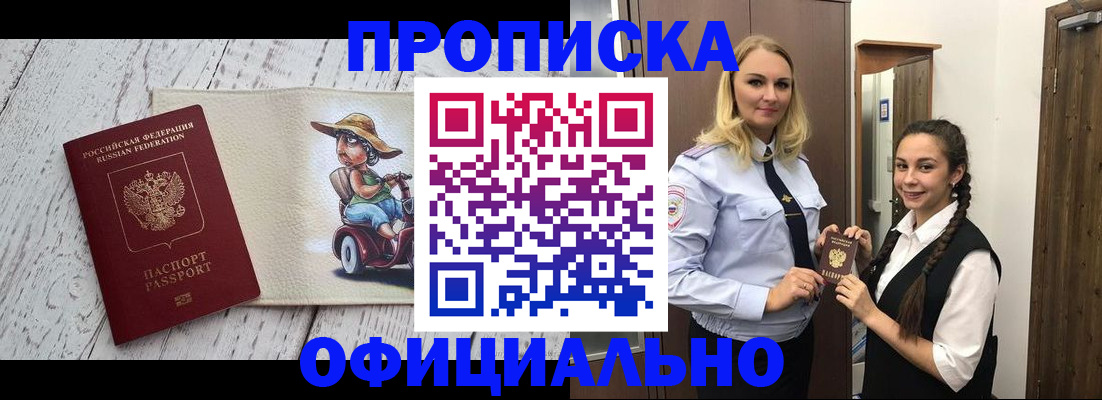 временная регистрация в Осташкове
