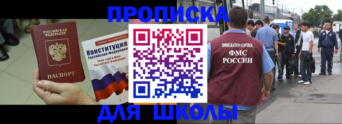 прописка для кредита в Осташкове