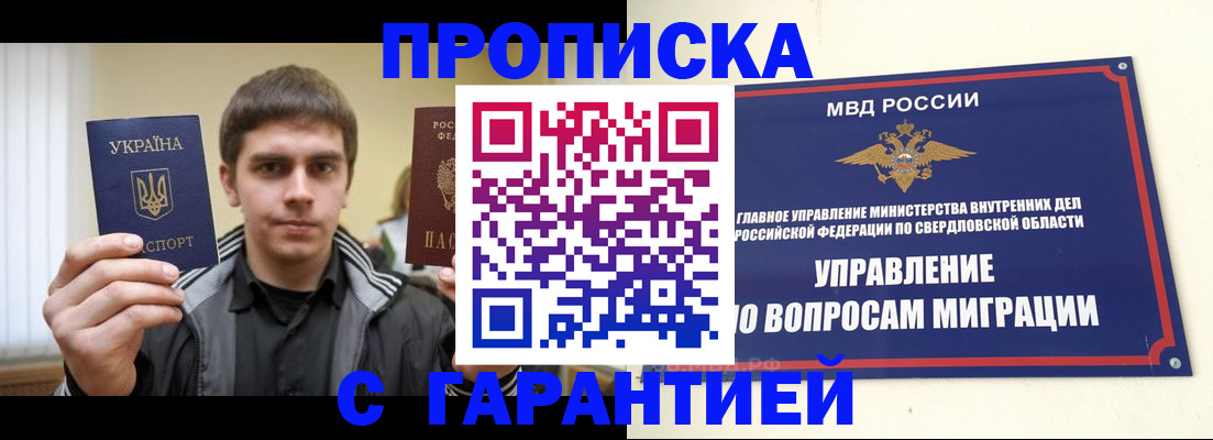 прописка ребенка в Осташкове