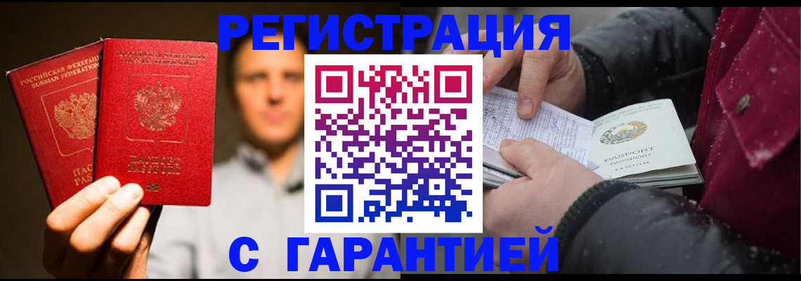 временная регистрация для всех в Осташкове