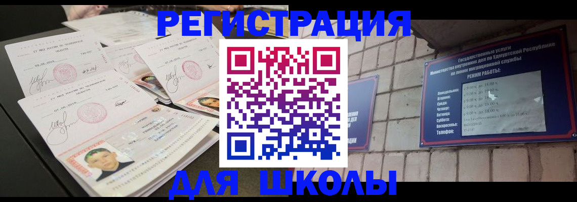 временная регистрация в Осташкове