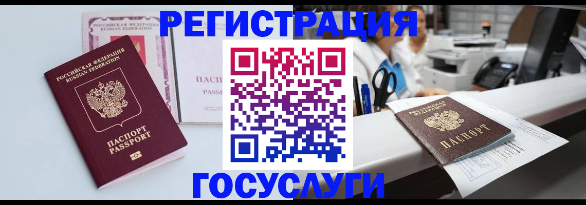 временная регистрация для всех в Осташкове