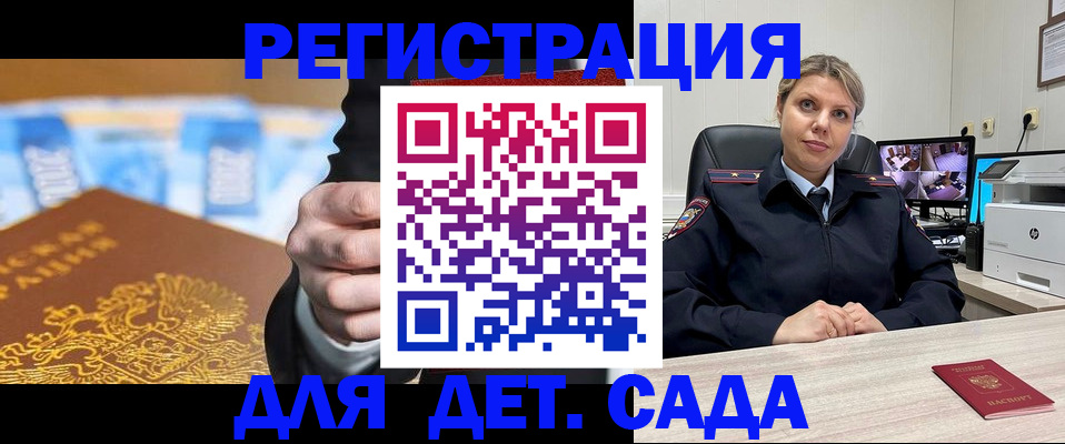 прописка паспорт в Осташкове