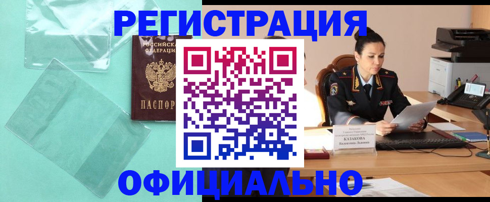 временная регистрация адрес в Осташкове