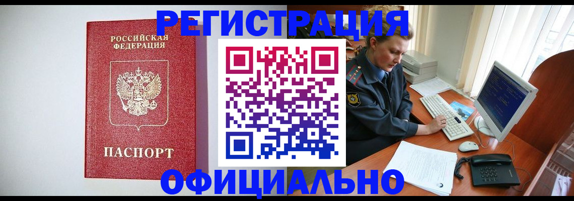 прописка поиск в Осташкове
