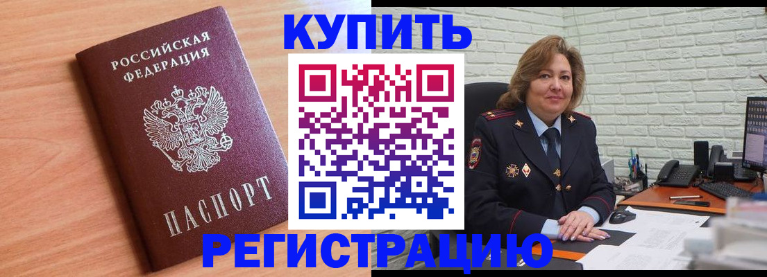 прописка от собственника в Осташкове