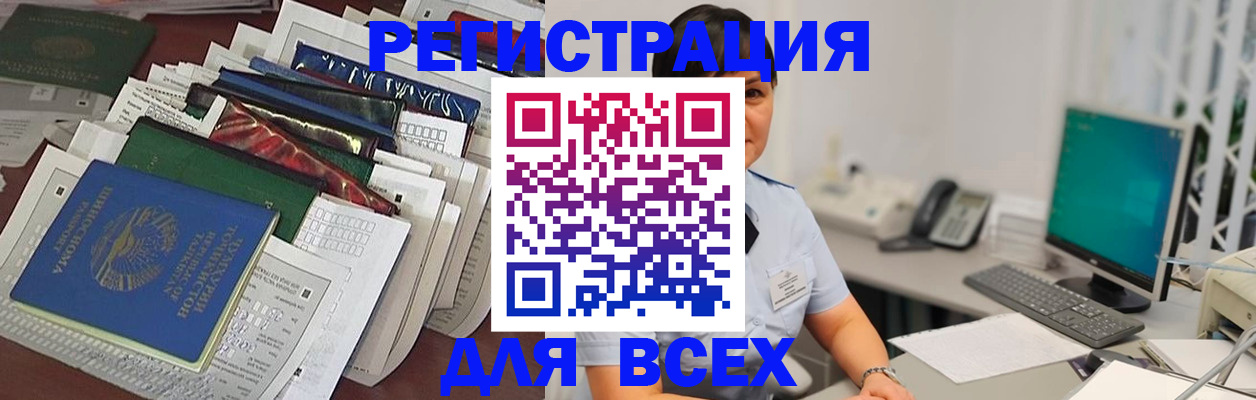 временная регистрация госуслуги в Осташкове
