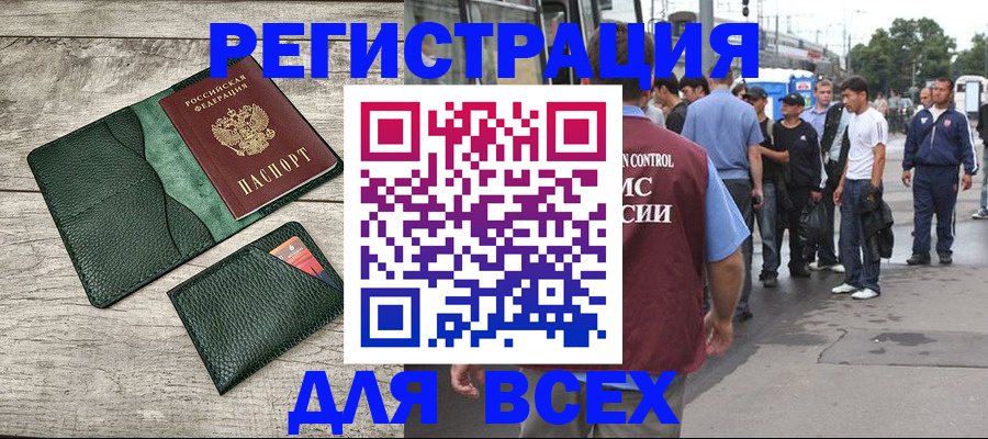 временная регистрация недорого в Осташкове