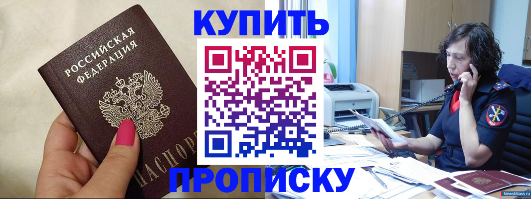 прописка поиск в Осташкове